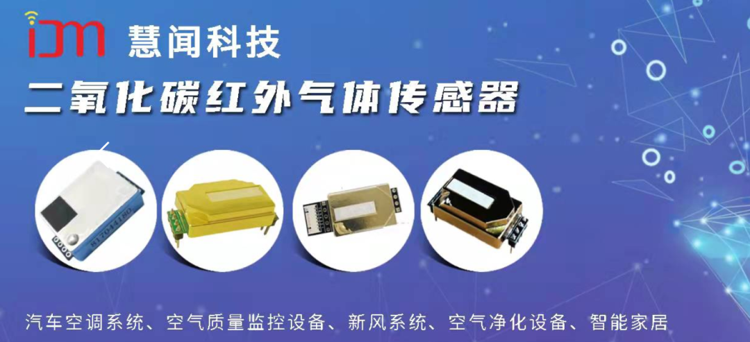 Read more about the article 展商巡展 | 慧闻纳米科技
