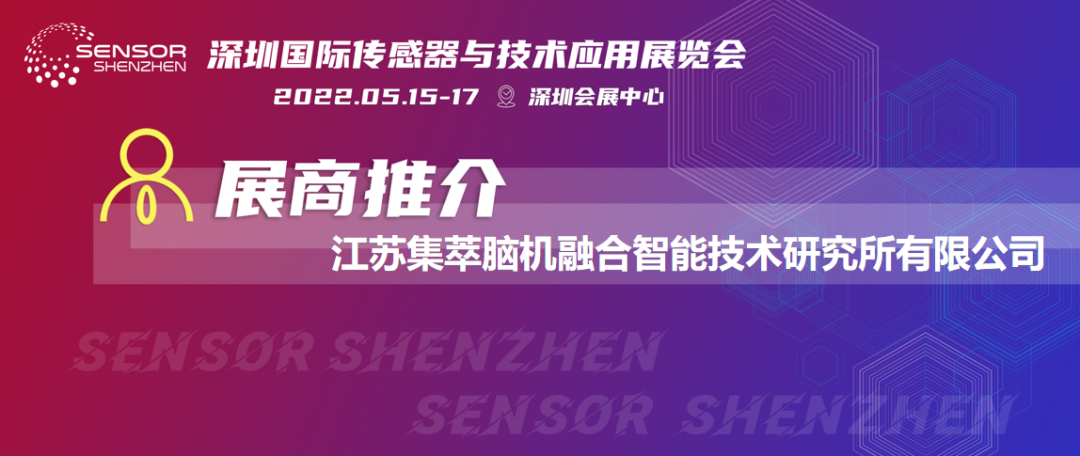 Read more about the article 展商访谈 | 集萃脑机所常务副所长裴为华：“一站式”平台，引领脑机融合产业化进程