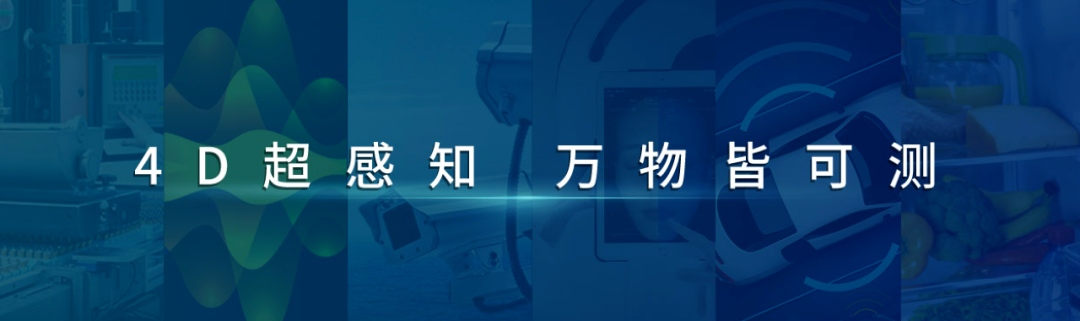 Read more about the article 展商动态 | 海谱纳米荣登“2022德勤深圳明日之星”榜单
