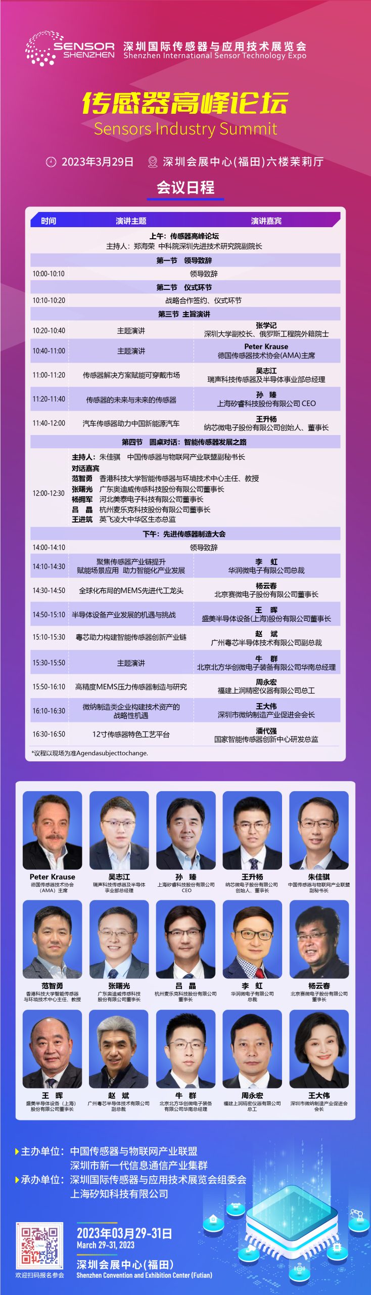 Read more about the article 议程公布集结产业顶尖智慧，传感器高峰论坛看点十足！