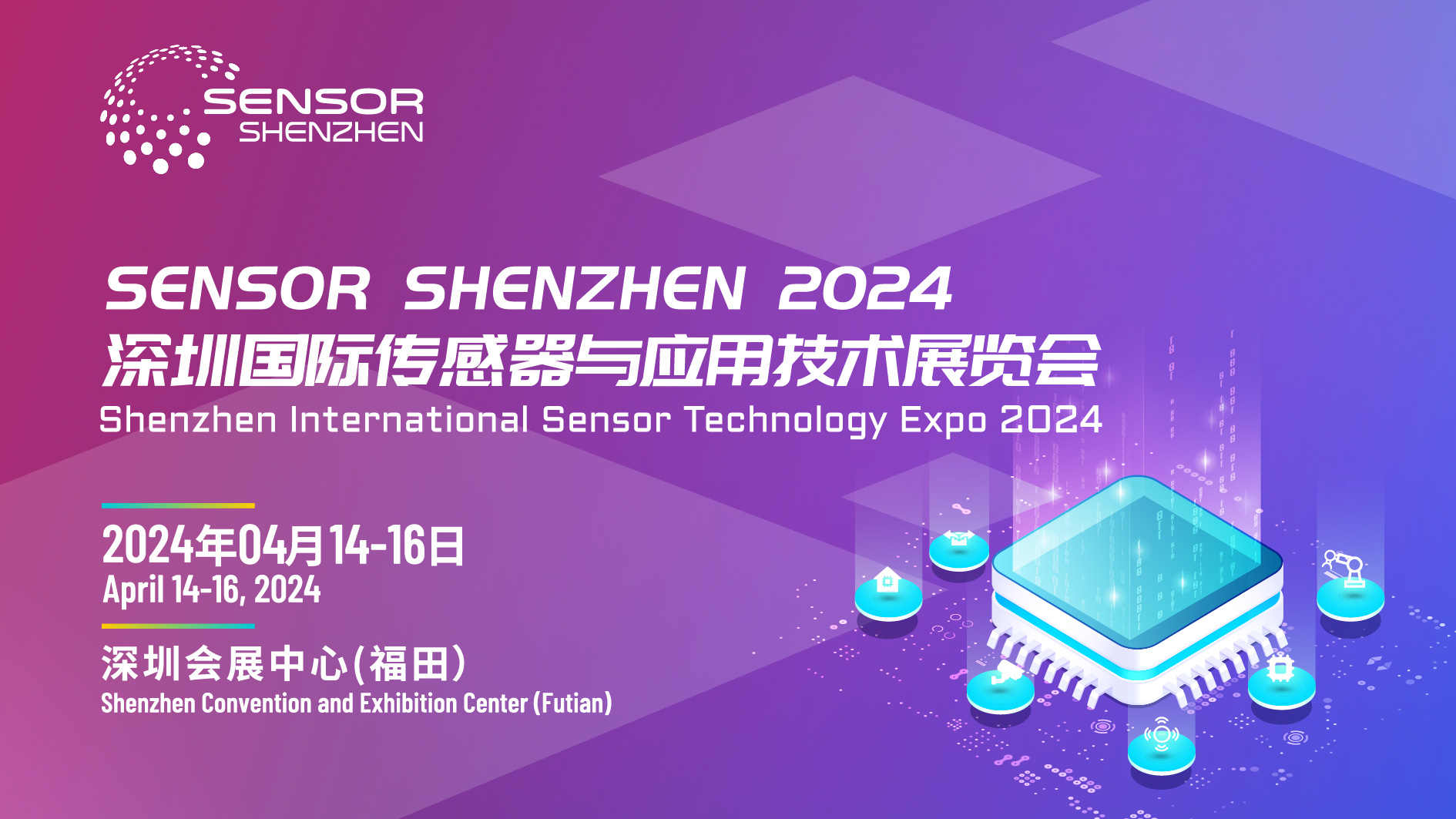 Read more about the article Sensor Shenzhen 展商巡展第九波来了！