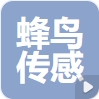 广州蜂鸟传感科技有限公司