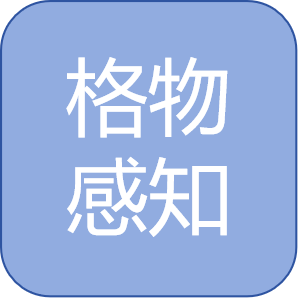格物感知(深圳)科技有限公司