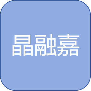 上海晶融嘉科技有限公司