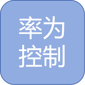 深圳率为控制科技有限公司