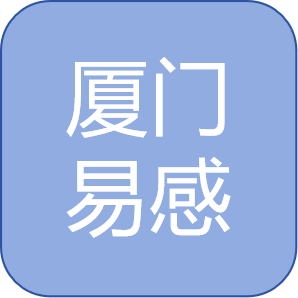 厦门易感智能测控技术有限公司