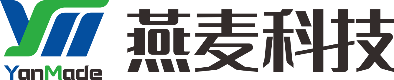 深圳市燕麦科技股份有限公司