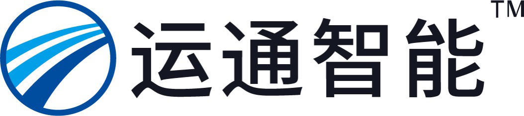 广州运通智能科技股份有限公司
